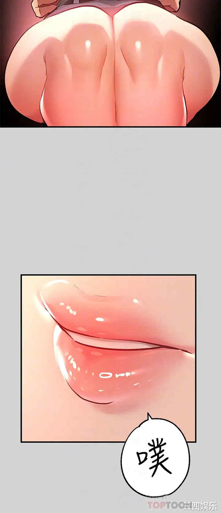 韩国漫画韩漫_富家女姐姐-第11话在线免费阅读-韩国漫画-第12张图片