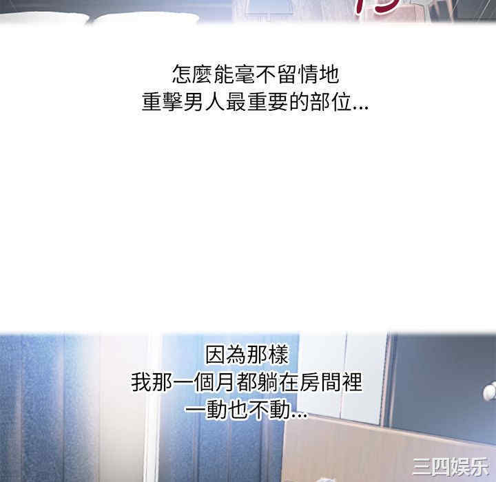 韩国漫画湿乐园韩漫_湿乐园-第53话在线免费阅读-韩国漫画-第28张图片