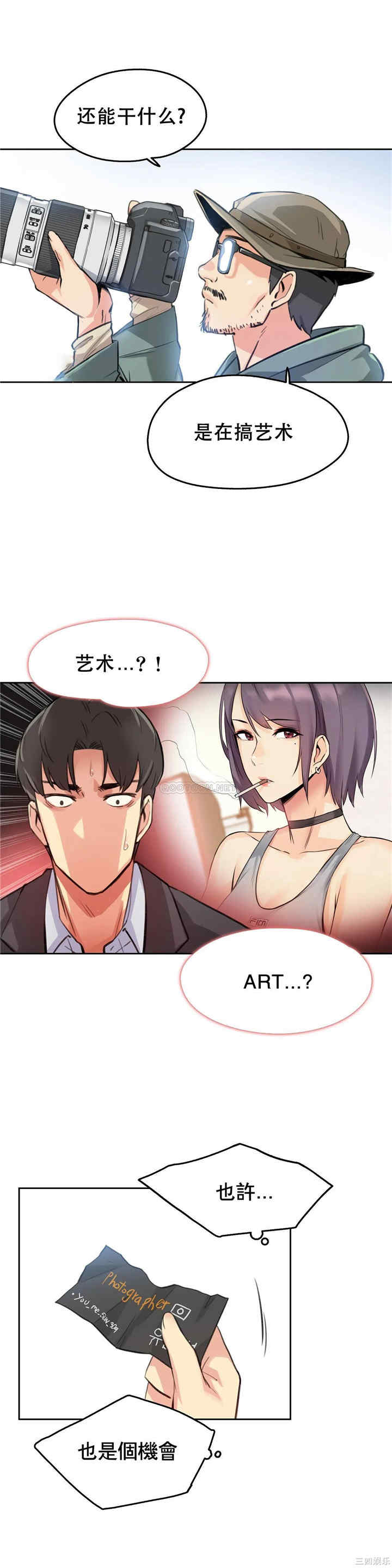 韩国漫画废弃章节韩漫_代理部-第11话q在线免费阅读-韩国漫画-第25张图片