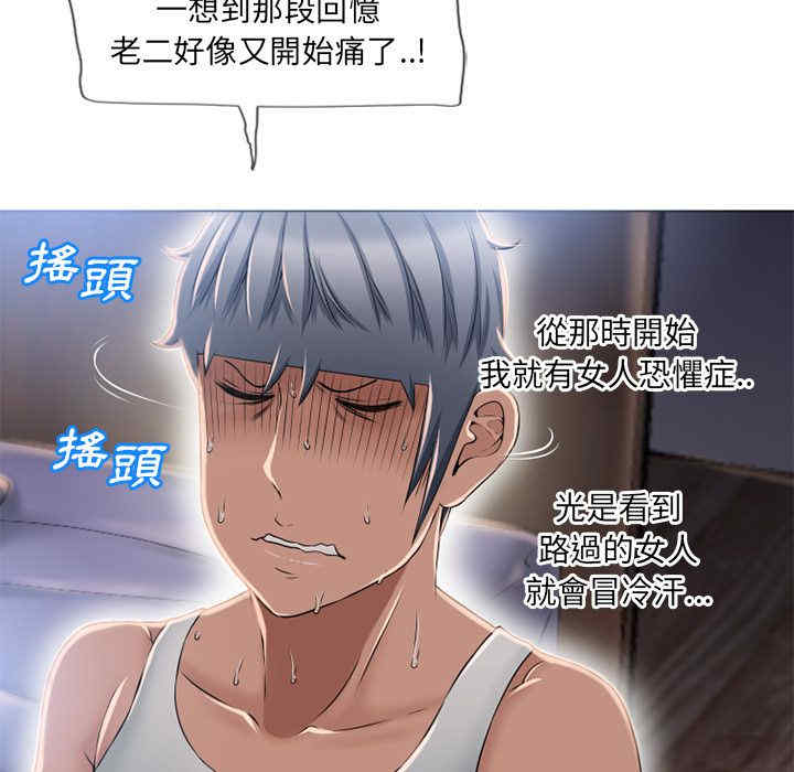 韩国漫画湿乐园韩漫_湿乐园-第53话在线免费阅读-韩国漫画-第30张图片