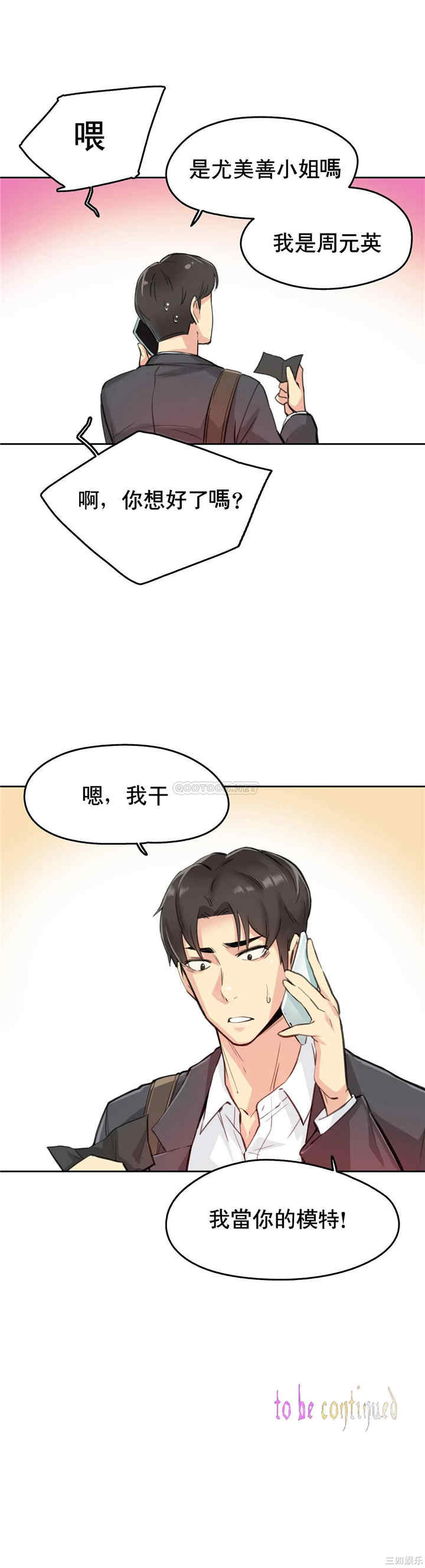 韩国漫画废弃章节韩漫_代理部-第11话q在线免费阅读-韩国漫画-第26张图片