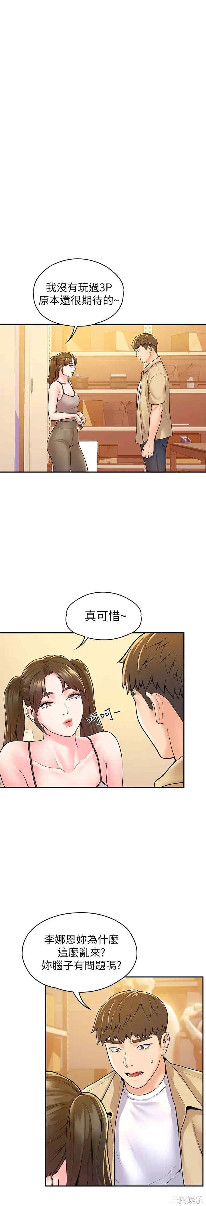 韩国漫画韩漫_大学棒棒堂-第50话在线免费阅读-韩国漫画-第17张图片