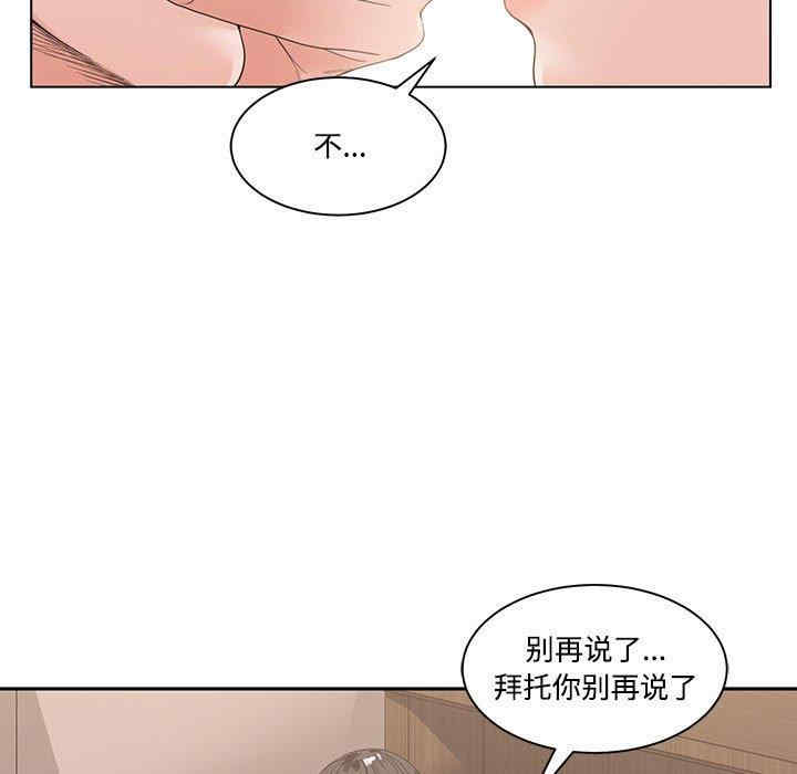韩国漫画谁才是真爱/你才是真爱韩漫_谁才是真爱/你才是真爱-第4话在线免费阅读-韩国漫画-第28张图片