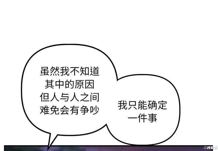 韩国漫画与学姐的那些事韩漫_与学姐的那些事-第68话在线免费阅读-韩国漫画-第1张图片