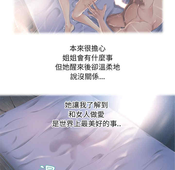 韩国漫画湿乐园韩漫_湿乐园-第53话在线免费阅读-韩国漫画-第35张图片