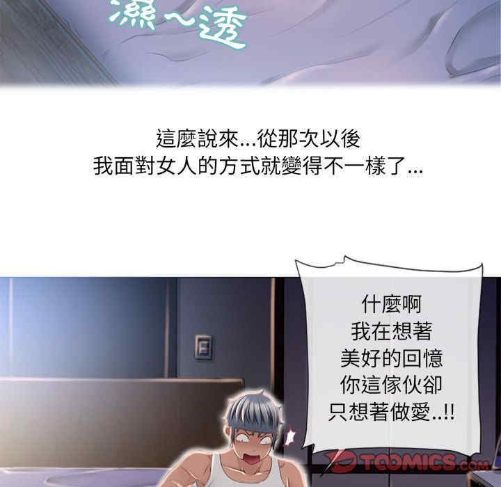 韩国漫画湿乐园韩漫_湿乐园-第53话在线免费阅读-韩国漫画-第36张图片