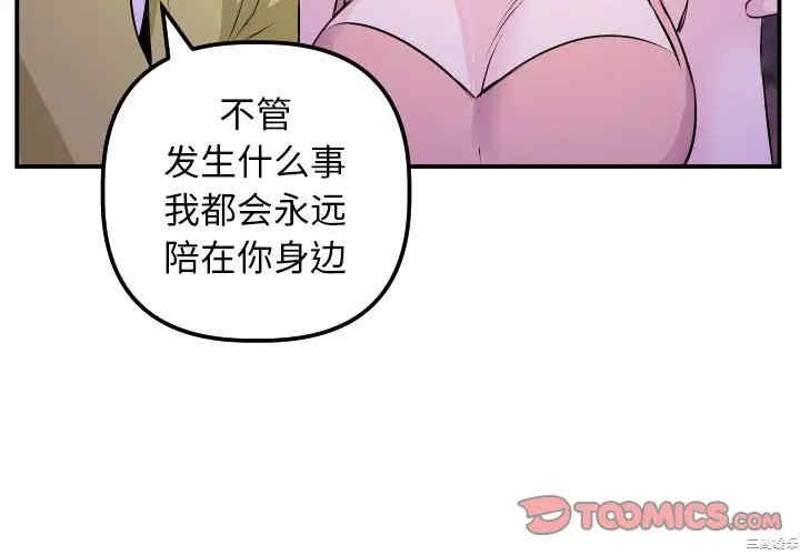 韩国漫画与学姐的那些事韩漫_与学姐的那些事-第68话在线免费阅读-韩国漫画-第3张图片