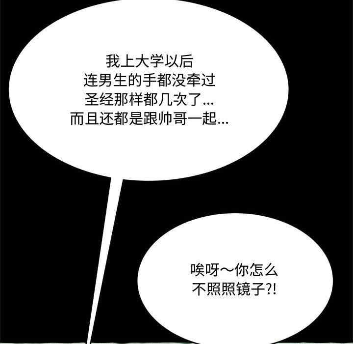 韩国漫画暗恋心酸谁人知韩漫_暗恋心酸谁人知-第14话在线免费阅读-韩国漫画-第17张图片