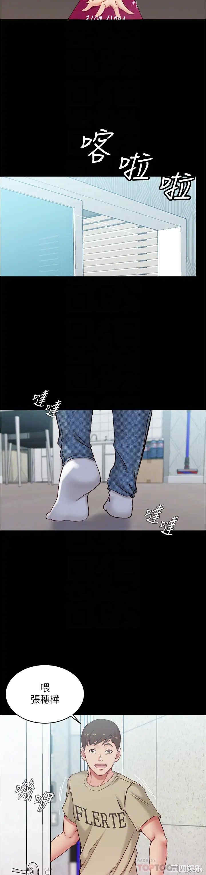 韩国漫画韩漫_小裤裤笔记-第44话在线免费阅读-韩国漫画-第14张图片