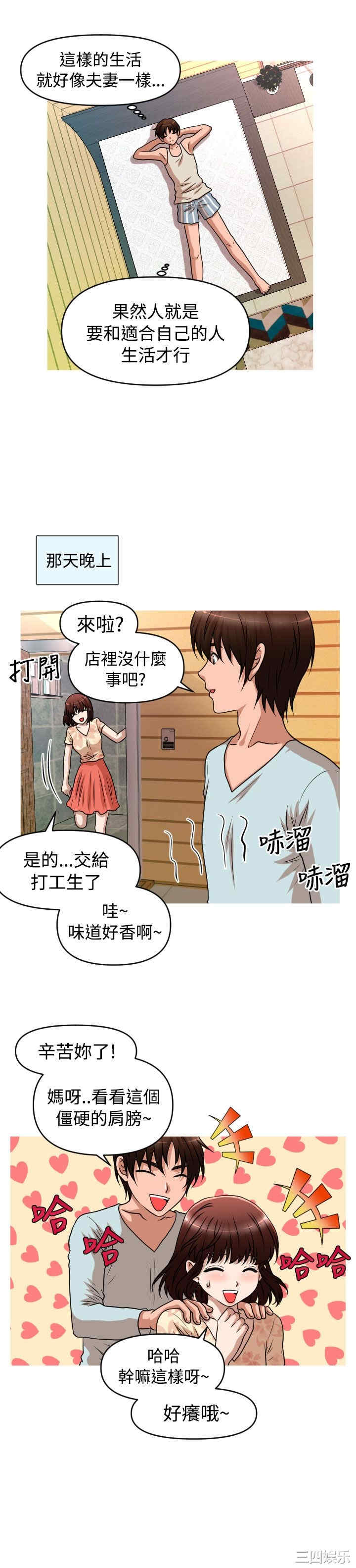 韩国漫画奇怪的超商韩漫_奇怪的超商-第34话在线免费阅读-韩国漫画-第14张图片