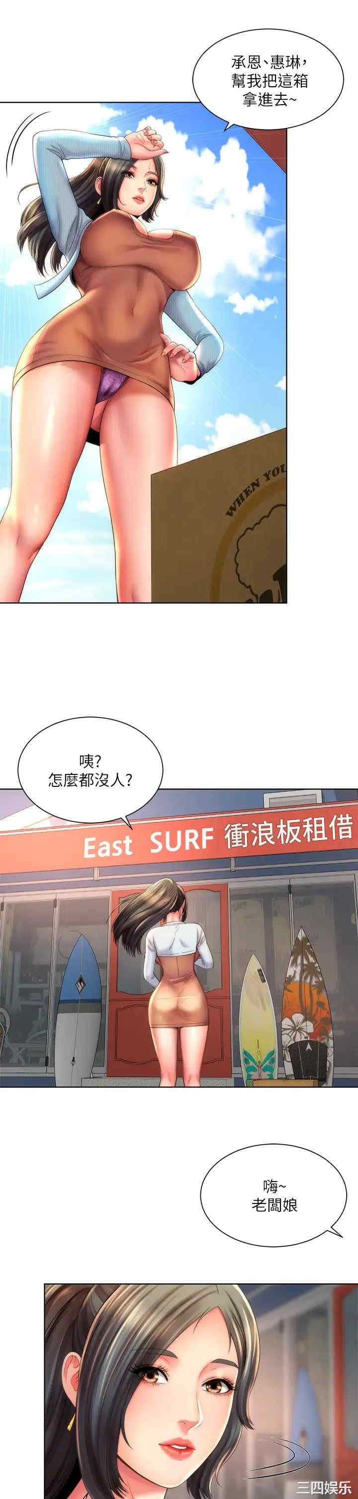 韩国漫画韩漫_海滩女神-第35话在线免费阅读-韩国漫画-第29张图片