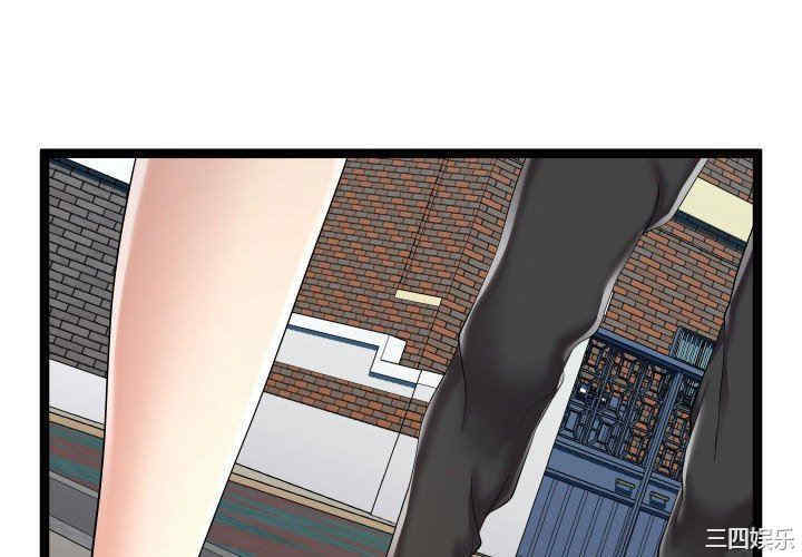 韩国漫画隔壁邻居好奇怪韩漫_隔壁邻居好奇怪-第15话在线免费阅读-韩国漫画-第4张图片