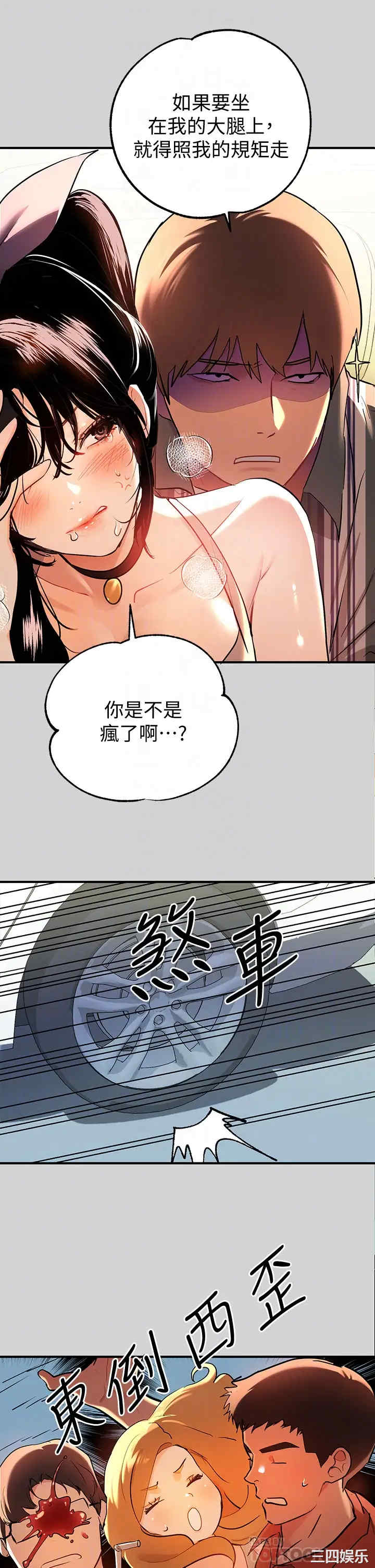 韩国漫画韩漫_富家女姐姐-第11话在线免费阅读-韩国漫画-第18张图片