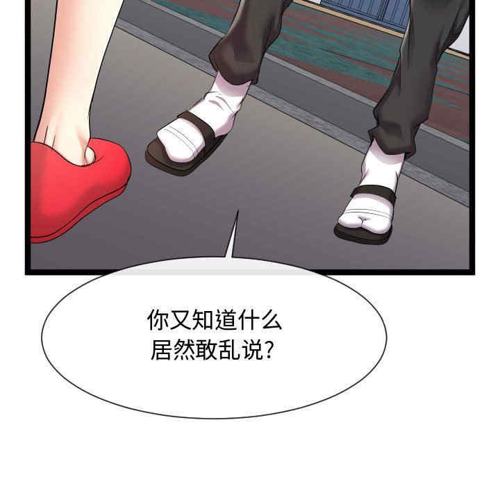 韩国漫画隔壁邻居好奇怪韩漫_隔壁邻居好奇怪-第15话在线免费阅读-韩国漫画-第5张图片