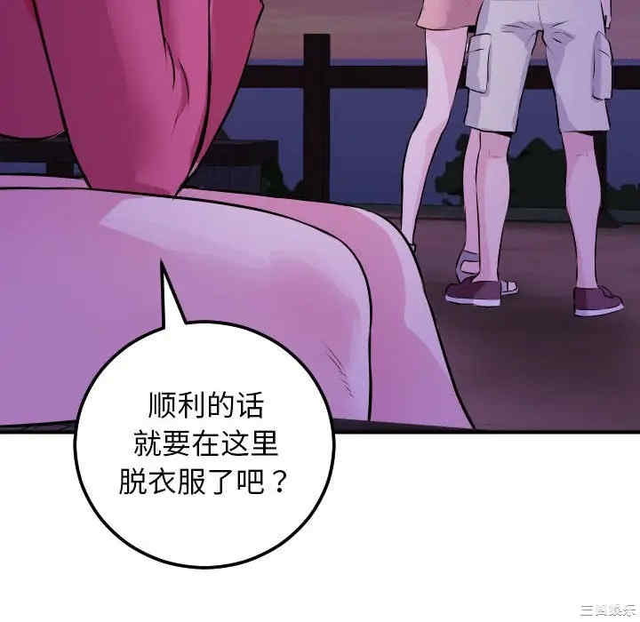 韩国漫画与学姐的那些事韩漫_与学姐的那些事-第68话在线免费阅读-韩国漫画-第6张图片