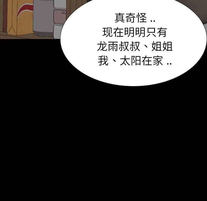 韩国漫画姐姐的秘密日记韩漫_姐姐的秘密日记-第28话在线免费阅读-韩国漫画-第132张图片