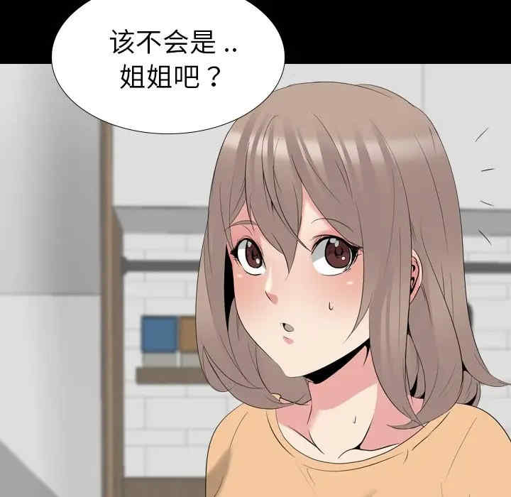 韩国漫画姐姐的秘密日记韩漫_姐姐的秘密日记-第28话在线免费阅读-韩国漫画-第134张图片