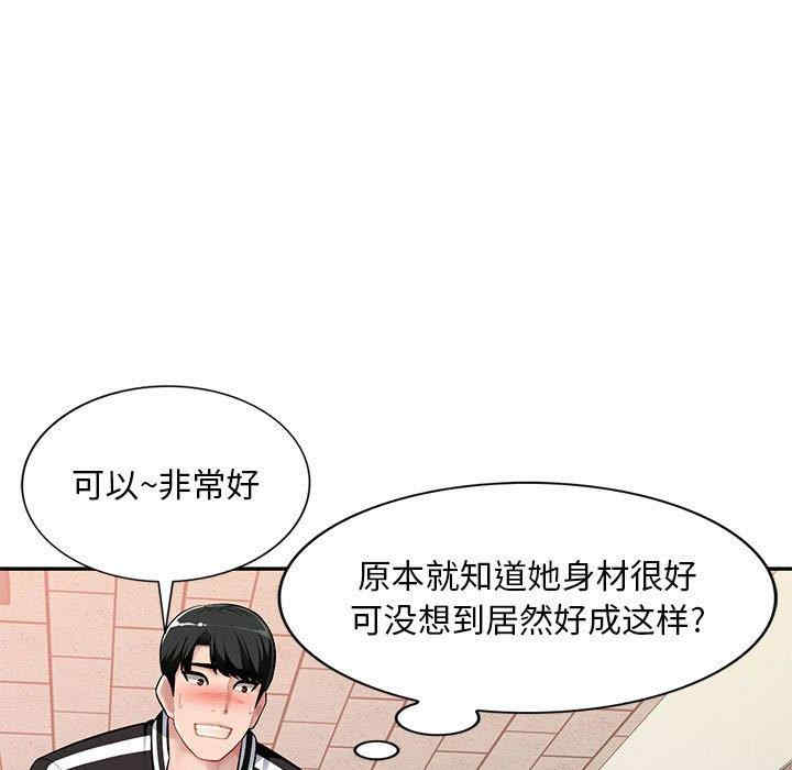 韩国漫画寄生一家人/混乱一家人韩漫_寄生一家人/混乱一家人-第5话在线免费阅读-韩国漫画-第5张图片