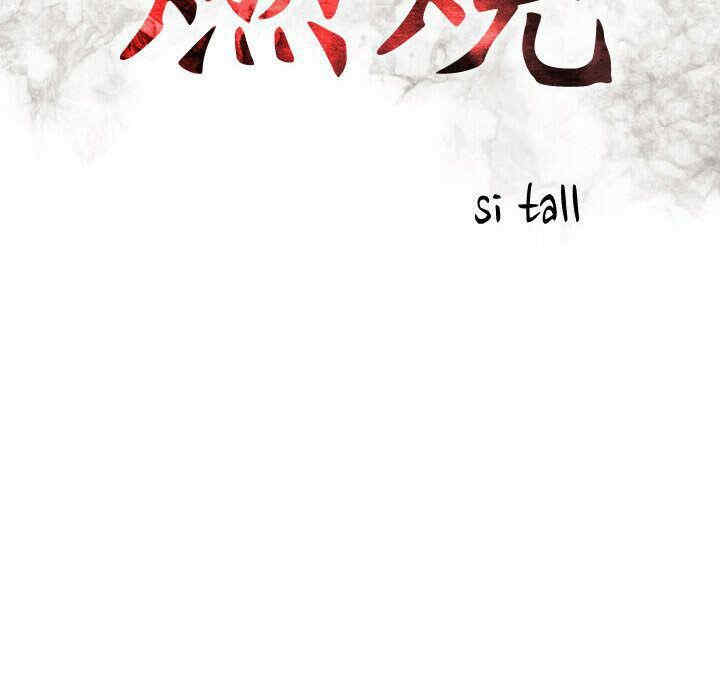 韩国漫画燃烧韩漫_燃烧-第20话在线免费阅读-韩国漫画-第14张图片