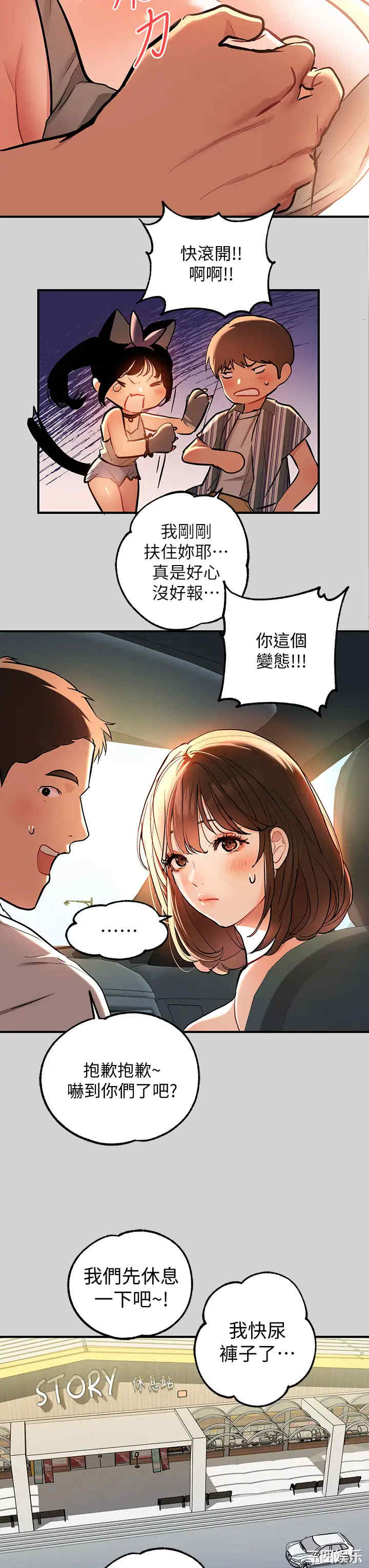 韩国漫画韩漫_富家女姐姐-第11话在线免费阅读-韩国漫画-第20张图片