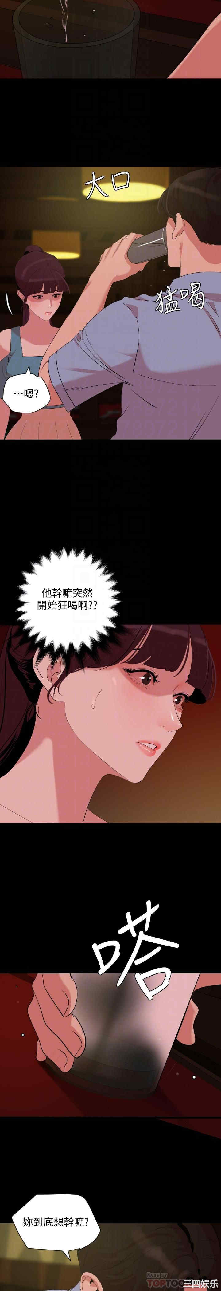 韩国漫画与岳母同屋韩漫_与岳母同屋-第22话在线免费阅读-韩国漫画-第4张图片