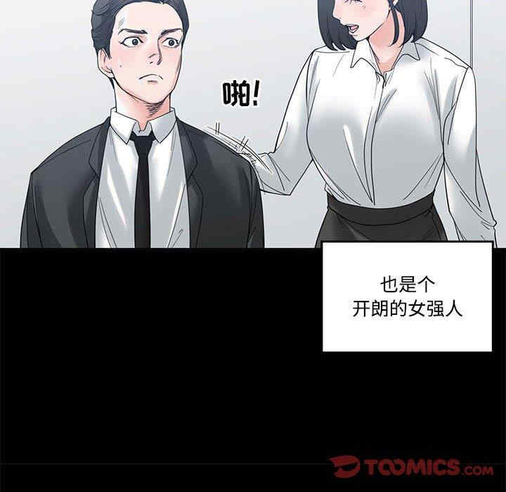 韩国漫画谁才是真爱/你才是真爱韩漫_谁才是真爱/你才是真爱-第4话在线免费阅读-韩国漫画-第6张图片