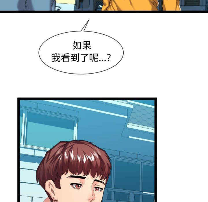 韩国漫画隔壁邻居好奇怪韩漫_隔壁邻居好奇怪-第15话在线免费阅读-韩国漫画-第9张图片