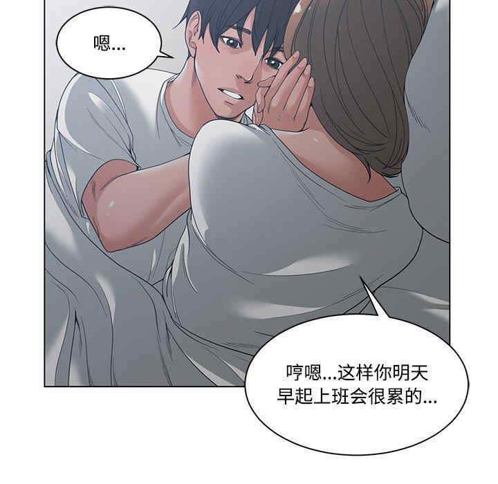 韩国漫画谁才是真爱/你才是真爱韩漫_谁才是真爱/你才是真爱-第4话在线免费阅读-韩国漫画-第86张图片