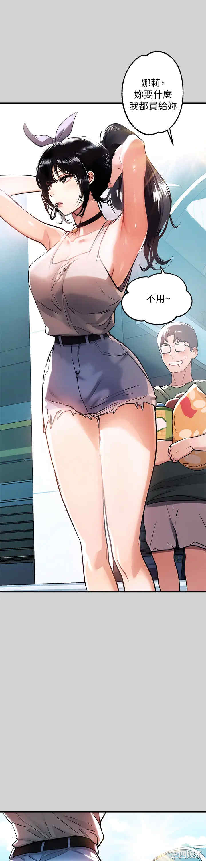 韩国漫画韩漫_富家女姐姐-第11话在线免费阅读-韩国漫画-第22张图片