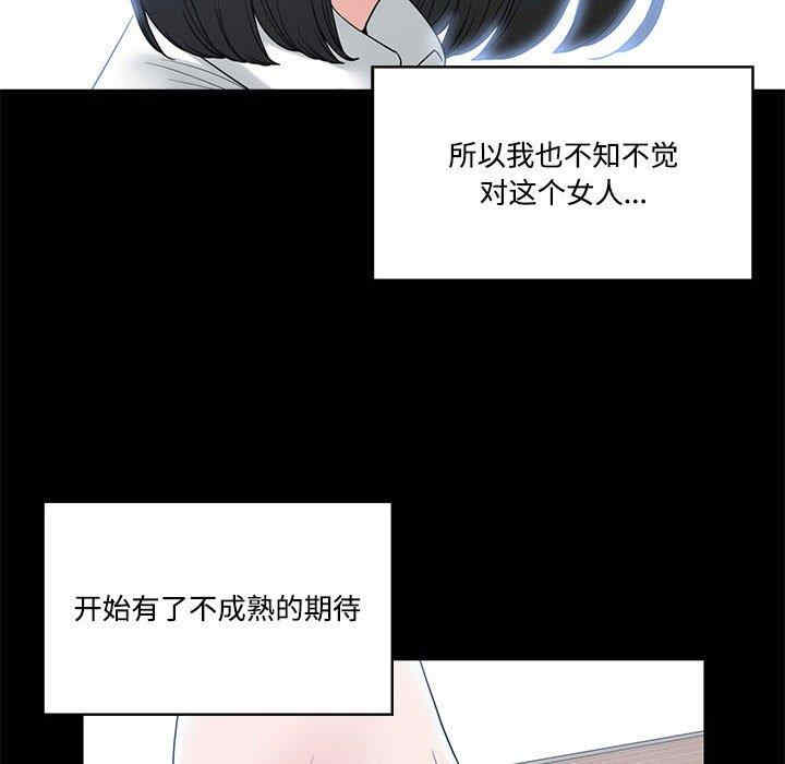 韩国漫画谁才是真爱/你才是真爱韩漫_谁才是真爱/你才是真爱-第4话在线免费阅读-韩国漫画-第8张图片