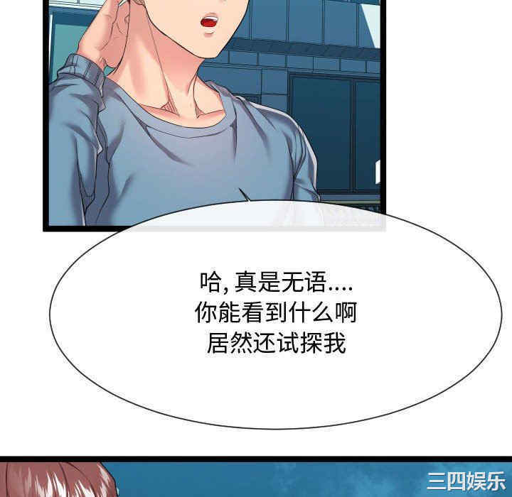 韩国漫画隔壁邻居好奇怪韩漫_隔壁邻居好奇怪-第15话在线免费阅读-韩国漫画-第10张图片