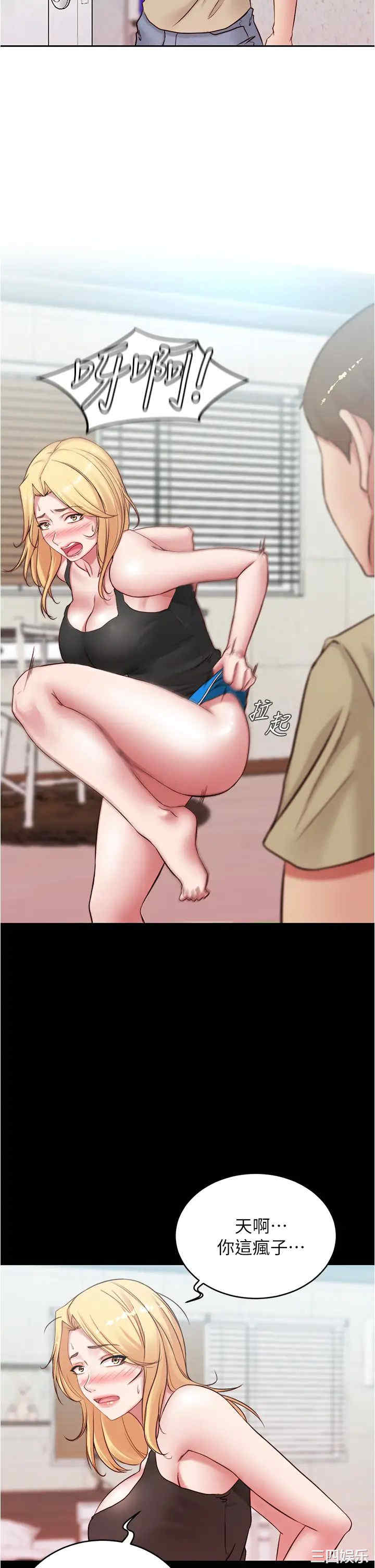 韩国漫画韩漫_小裤裤笔记-第44话在线免费阅读-韩国漫画-第15张图片