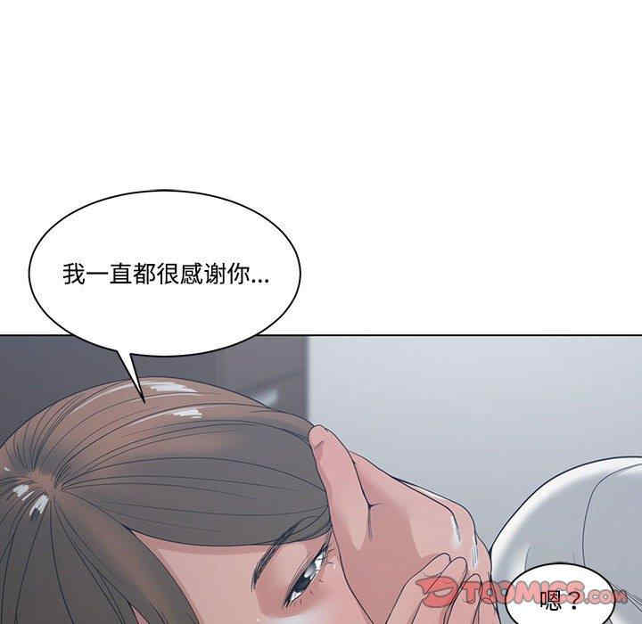韩国漫画谁才是真爱/你才是真爱韩漫_谁才是真爱/你才是真爱-第4话在线免费阅读-韩国漫画-第87张图片