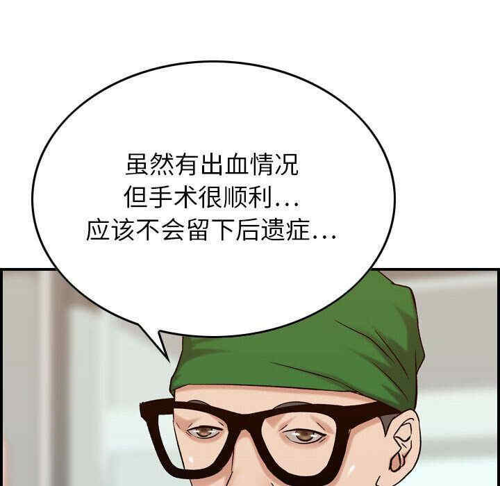 韩国漫画燃烧韩漫_燃烧-第20话在线免费阅读-韩国漫画-第26张图片