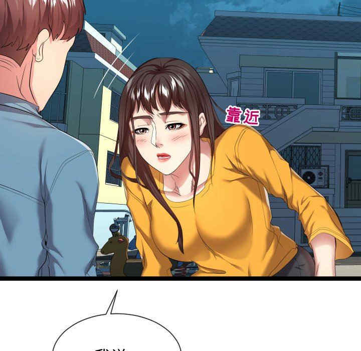 韩国漫画隔壁邻居好奇怪韩漫_隔壁邻居好奇怪-第15话在线免费阅读-韩国漫画-第11张图片