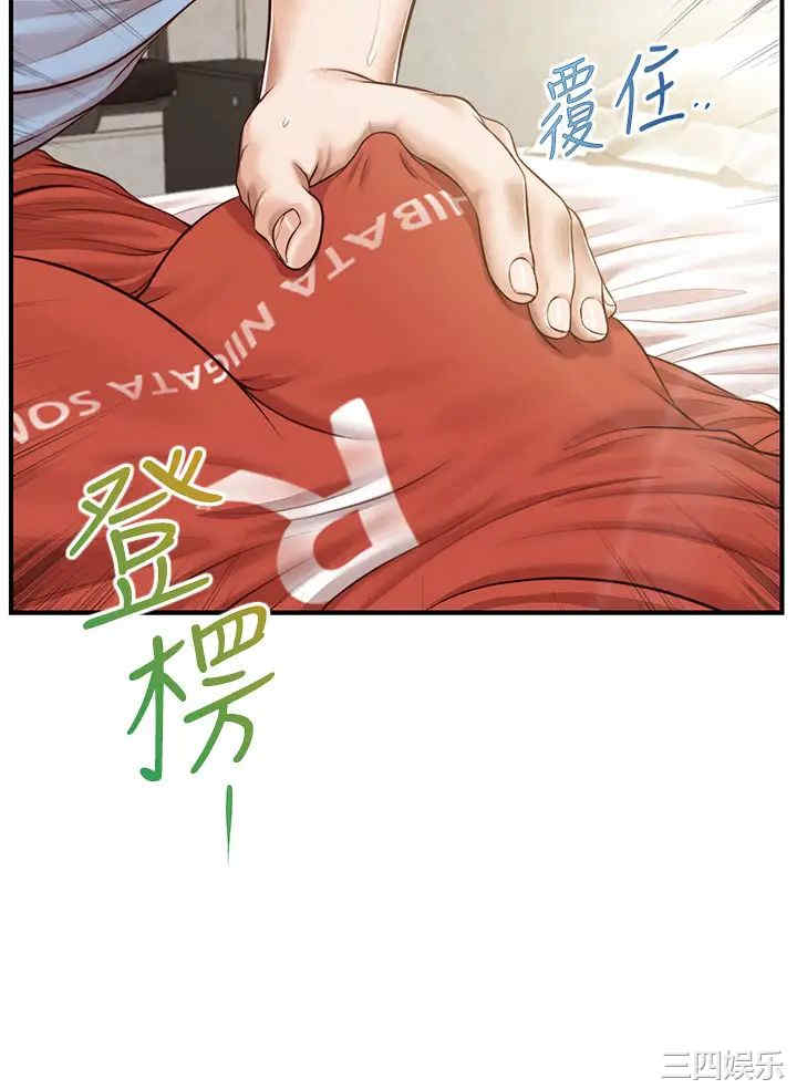 韩国漫画韩漫_纯情的崩坏-第21话在线免费阅读-韩国漫画-第34张图片