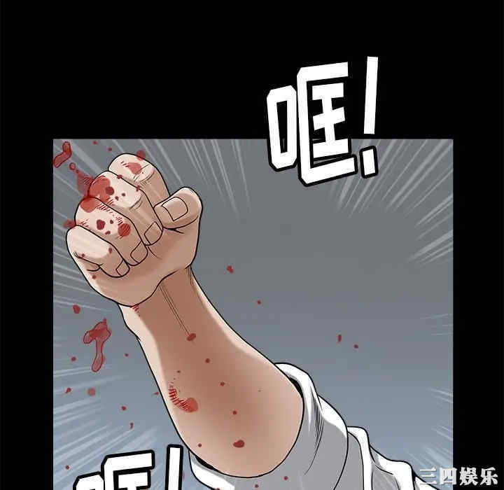 韩国漫画圈套韩漫_圈套-第8话在线免费阅读-韩国漫画-第52张图片