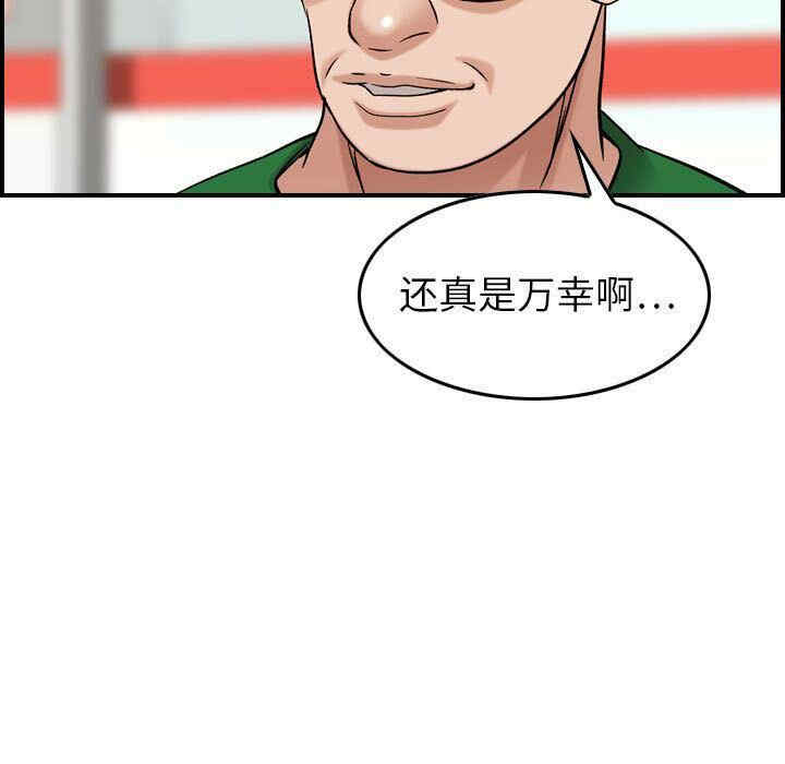 韩国漫画燃烧韩漫_燃烧-第20话在线免费阅读-韩国漫画-第27张图片