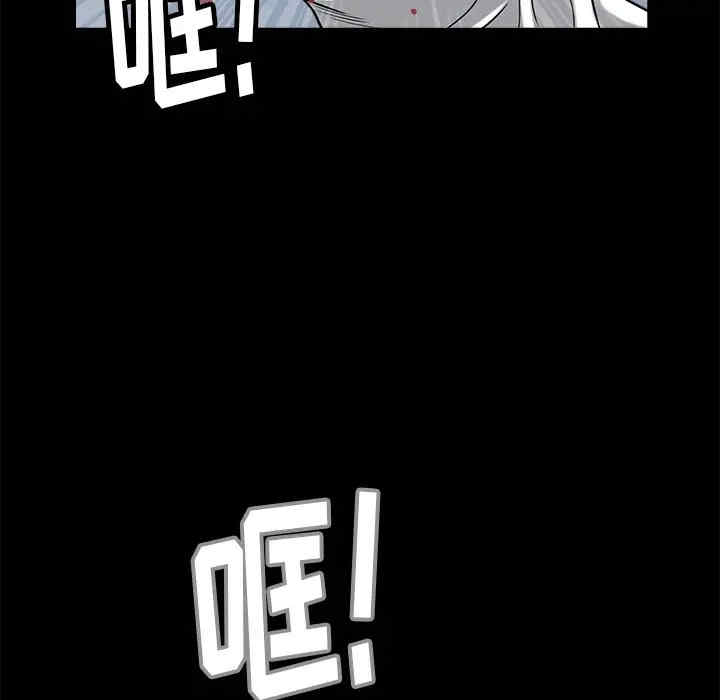 韩国漫画圈套韩漫_圈套-第8话在线免费阅读-韩国漫画-第53张图片