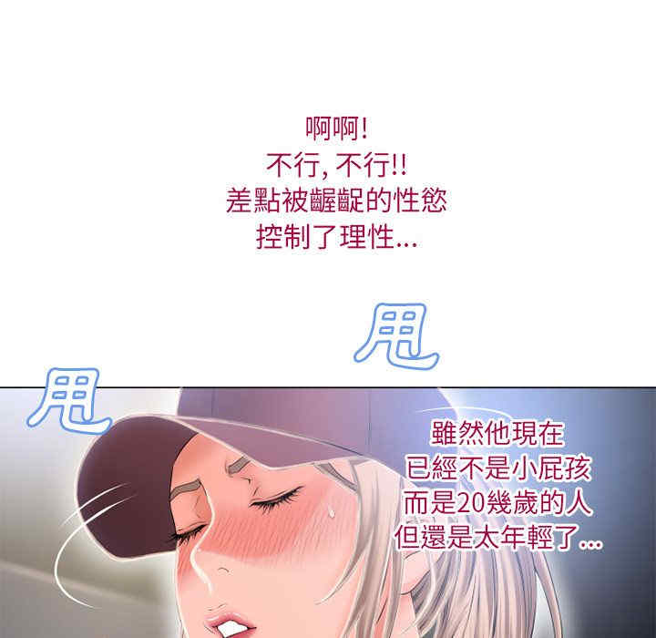 韩国漫画湿乐园韩漫_湿乐园-第53话在线免费阅读-韩国漫画-第59张图片