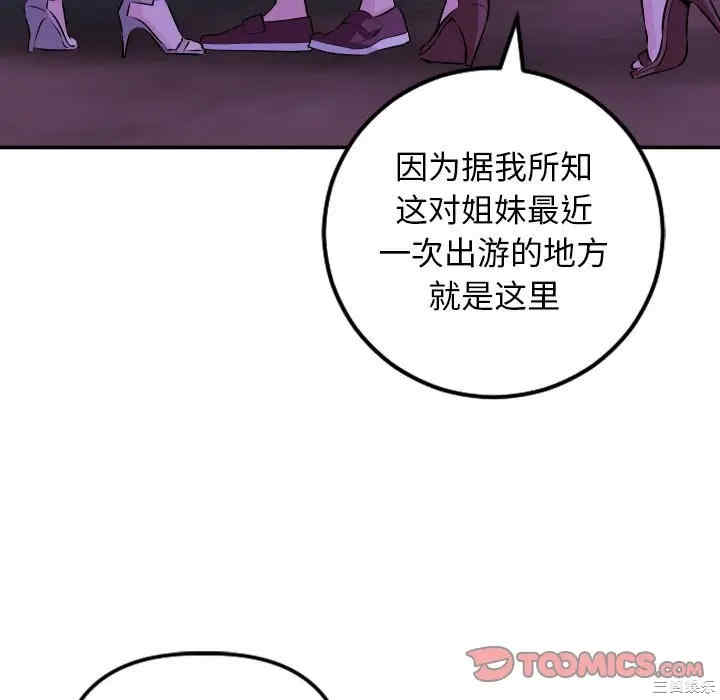 韩国漫画与学姐的那些事韩漫_与学姐的那些事-第68话在线免费阅读-韩国漫画-第15张图片