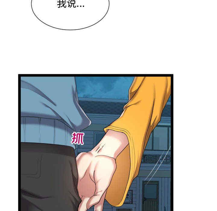 韩国漫画隔壁邻居好奇怪韩漫_隔壁邻居好奇怪-第15话在线免费阅读-韩国漫画-第12张图片