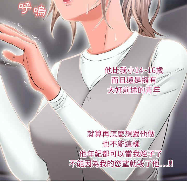 韩国漫画湿乐园韩漫_湿乐园-第53话在线免费阅读-韩国漫画-第60张图片