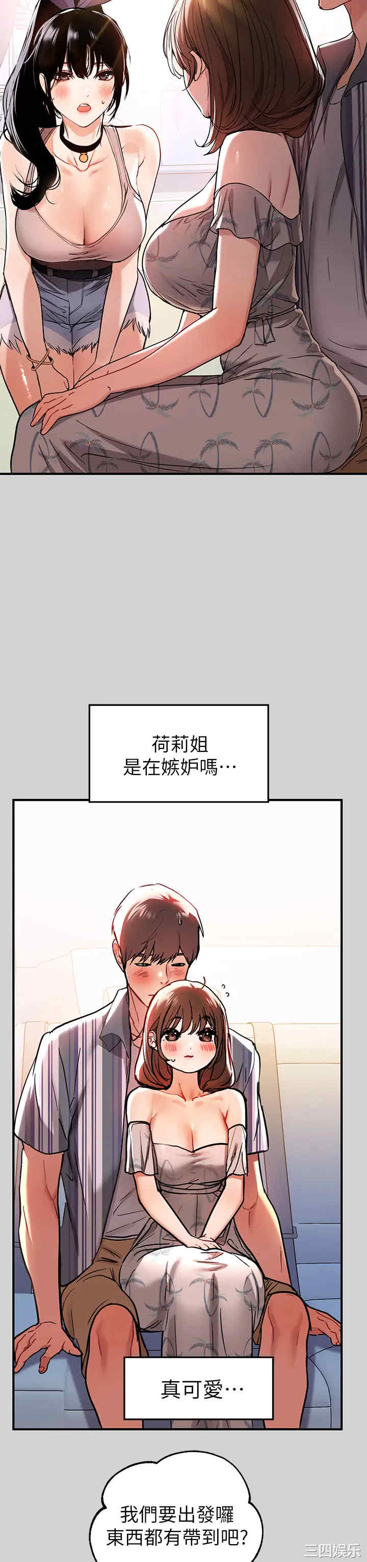 韩国漫画韩漫_富家女姐姐-第11话在线免费阅读-韩国漫画-第24张图片