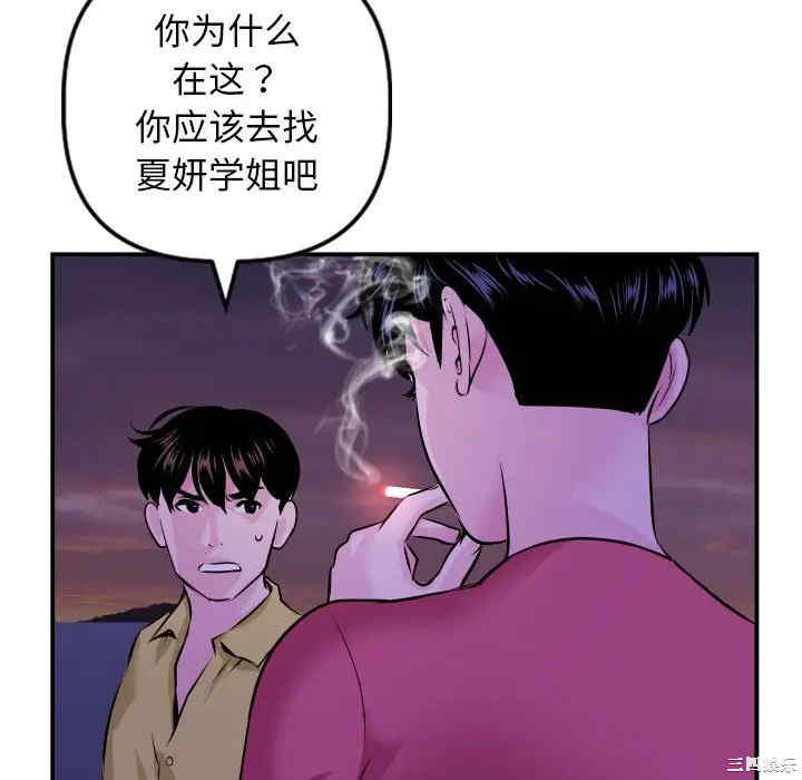 韩国漫画与学姐的那些事韩漫_与学姐的那些事-第68话在线免费阅读-韩国漫画-第16张图片