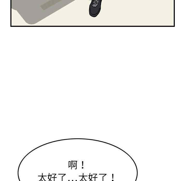 韩国漫画燃烧韩漫_燃烧-第20话在线免费阅读-韩国漫画-第31张图片
