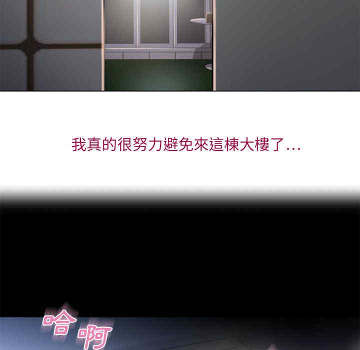 韩国漫画湿乐园韩漫_湿乐园-第53话在线免费阅读-韩国漫画-第62张图片
