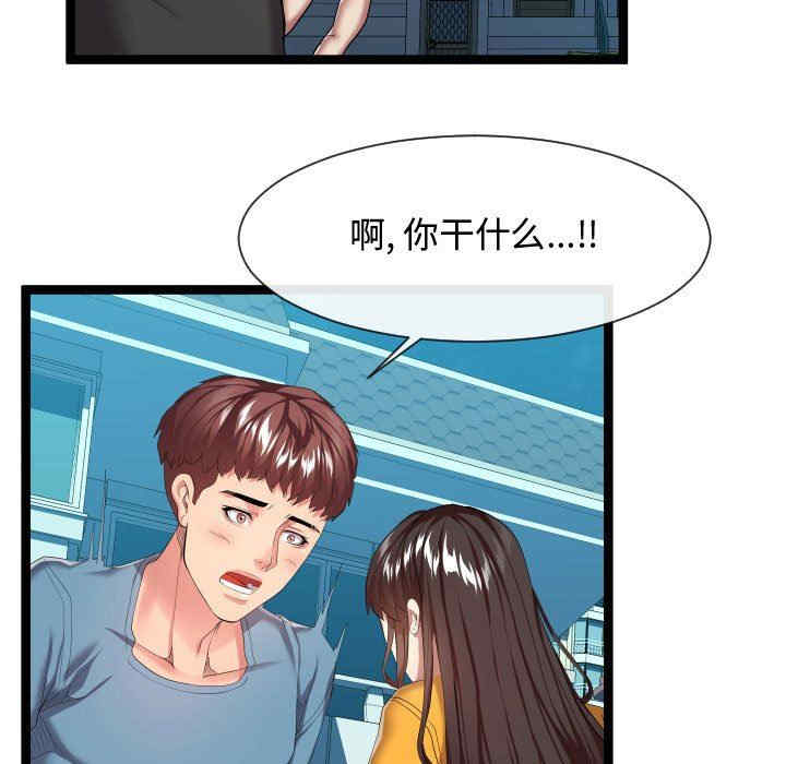韩国漫画隔壁邻居好奇怪韩漫_隔壁邻居好奇怪-第15话在线免费阅读-韩国漫画-第13张图片
