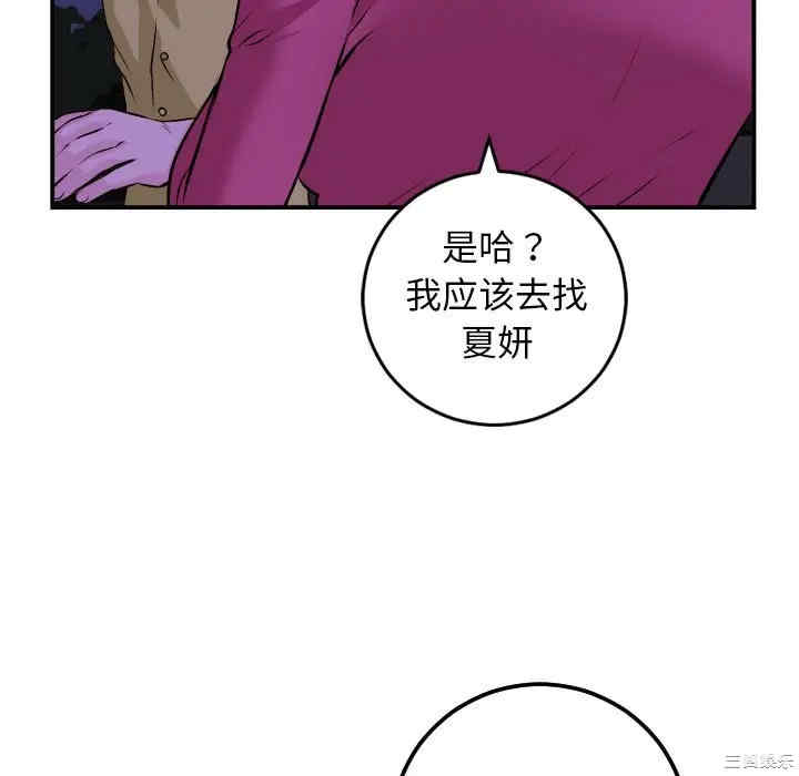 韩国漫画与学姐的那些事韩漫_与学姐的那些事-第68话在线免费阅读-韩国漫画-第17张图片