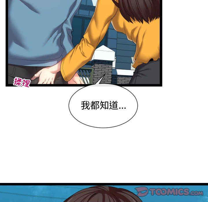 韩国漫画隔壁邻居好奇怪韩漫_隔壁邻居好奇怪-第15话在线免费阅读-韩国漫画-第14张图片